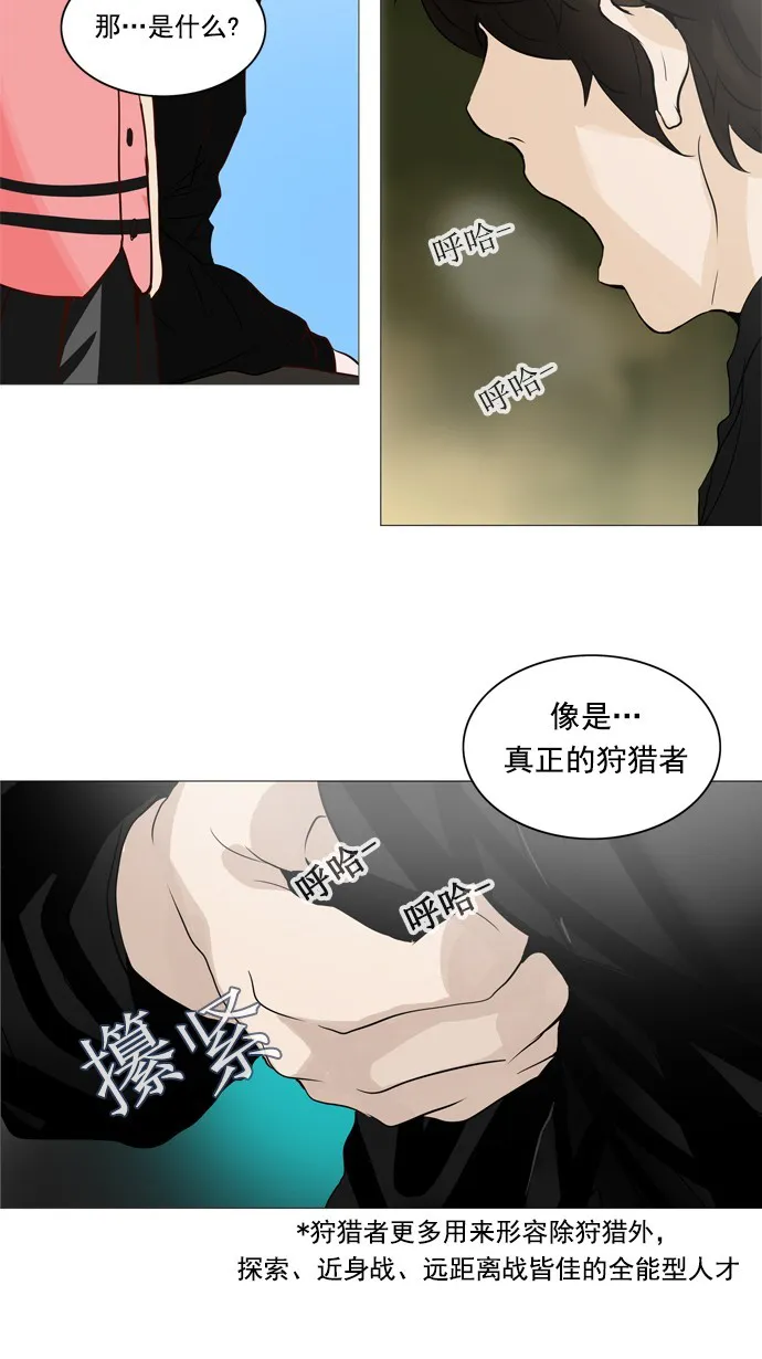 神之塔在线漫画漫画,第234话48图