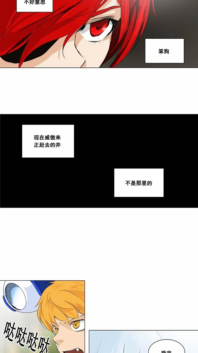 神之塔漫画漫画,第172话27图