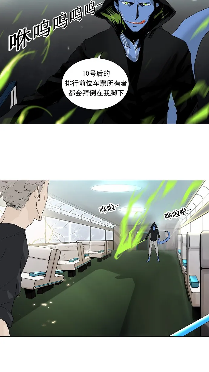 神之塔漫画解说大结局漫画,第195话25图