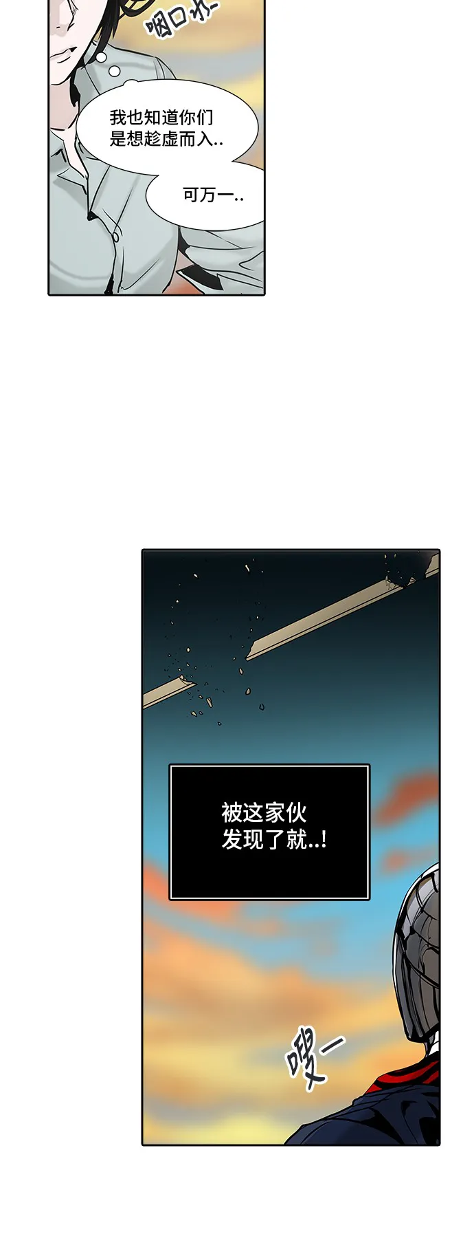 神之塔漫画漫画,第304话44图