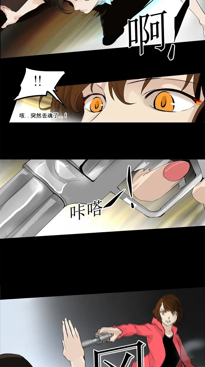 神之塔战力排名漫画,第140话5图