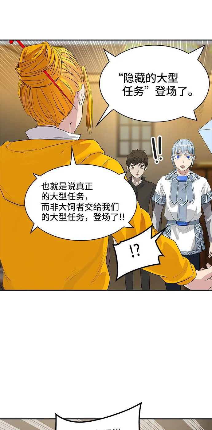 神之塔漫画解说大结局漫画,第356话53图