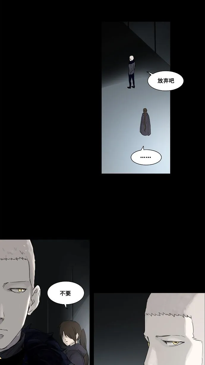 神之塔漫画漫画,第126话6图