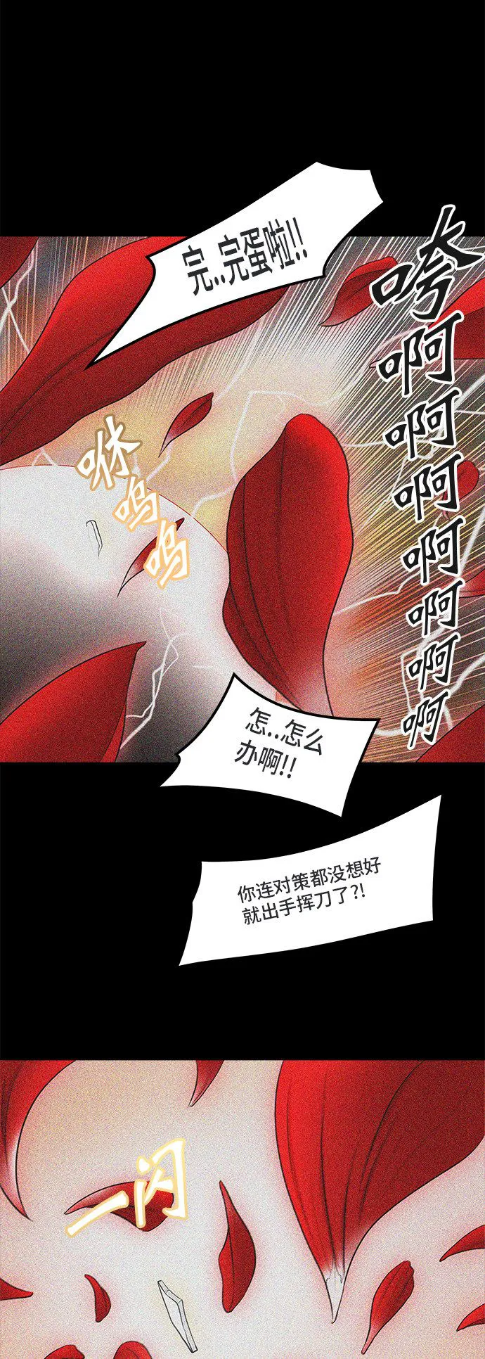 神之塔漫画漫画,第368话18图
