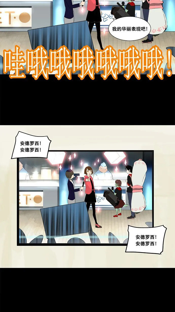 神之塔战力排名漫画,第137话29图