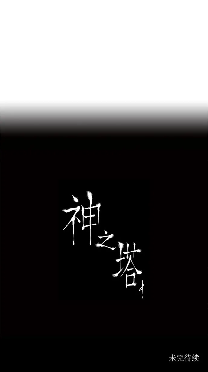 神之塔漫画漫画,第216话41图