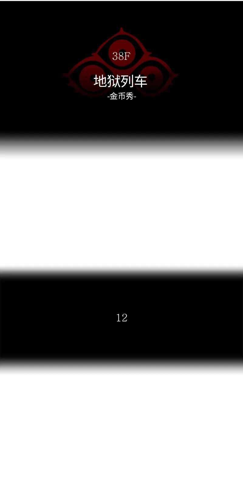 神之塔漫画什么时候更新漫画,第264话7图