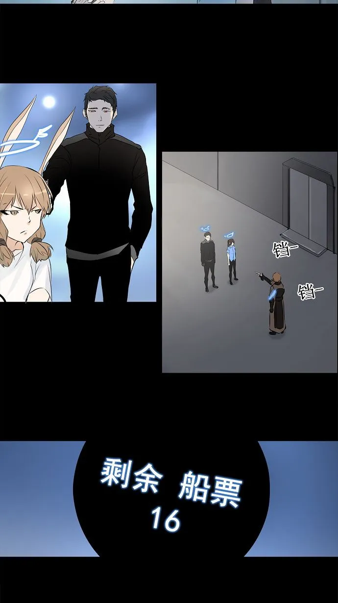 神之塔漫画漫画,第145话47图