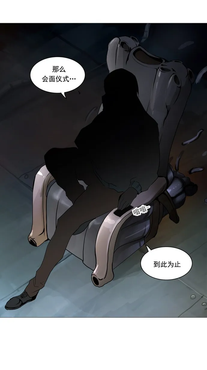 神之塔漫画漫画,第244话42图