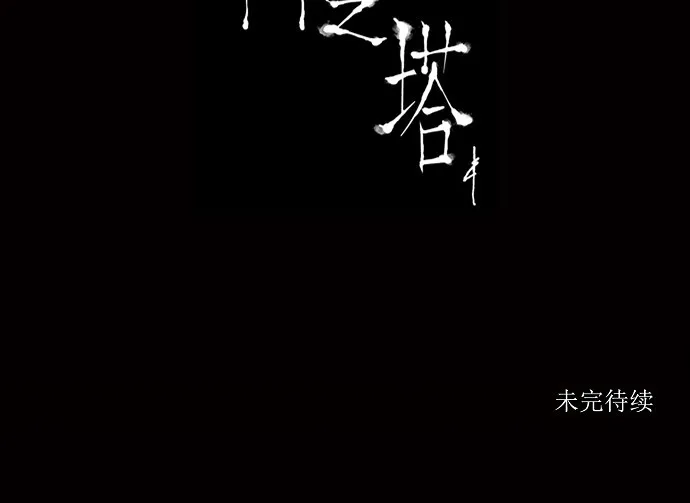 神之塔漫画漫画,第124话46图