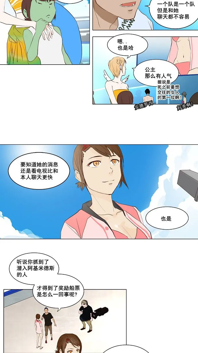 神之塔漫画漫画,第146话24图