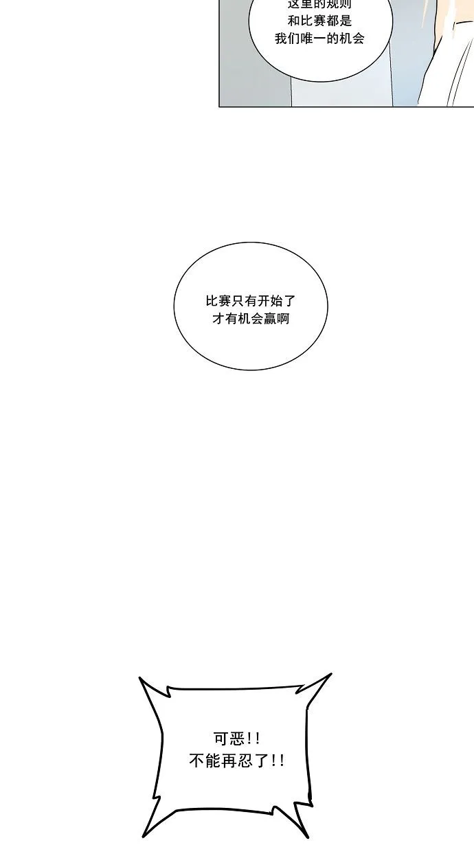 神之塔漫画解说大结局漫画,第166话39图