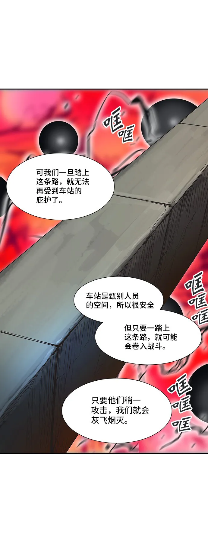神之塔漫画解说大结局漫画,第303话56图
