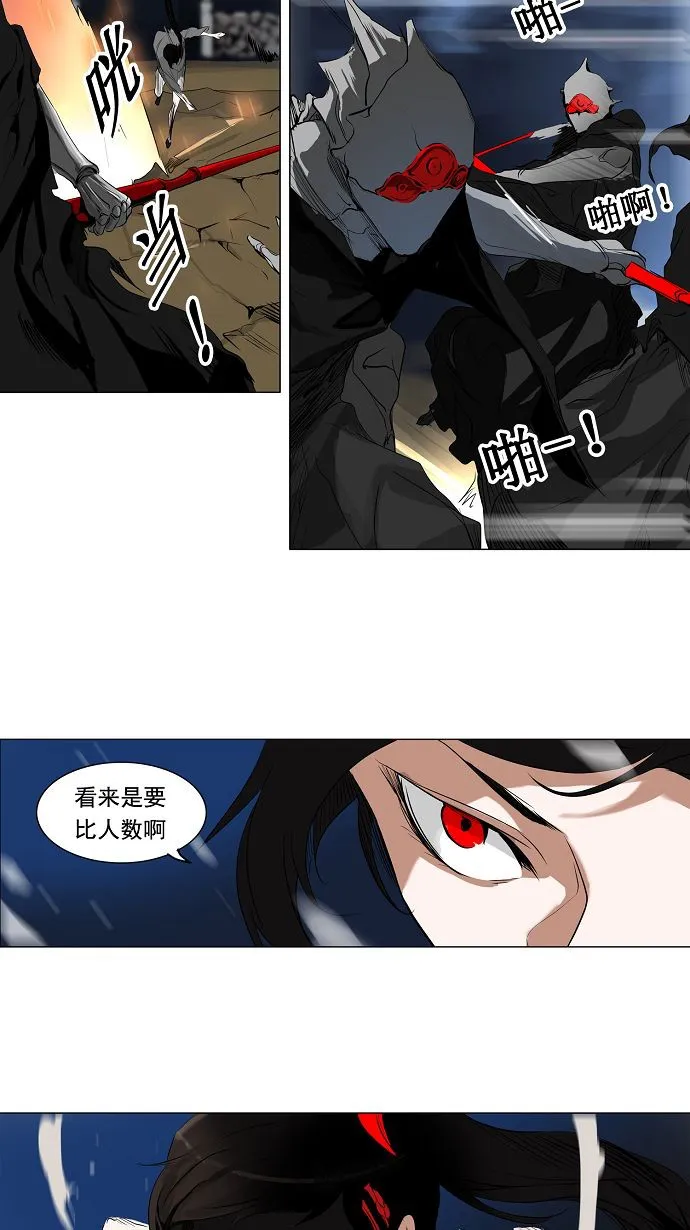 神之塔漫画解说大结局漫画,第193话16图