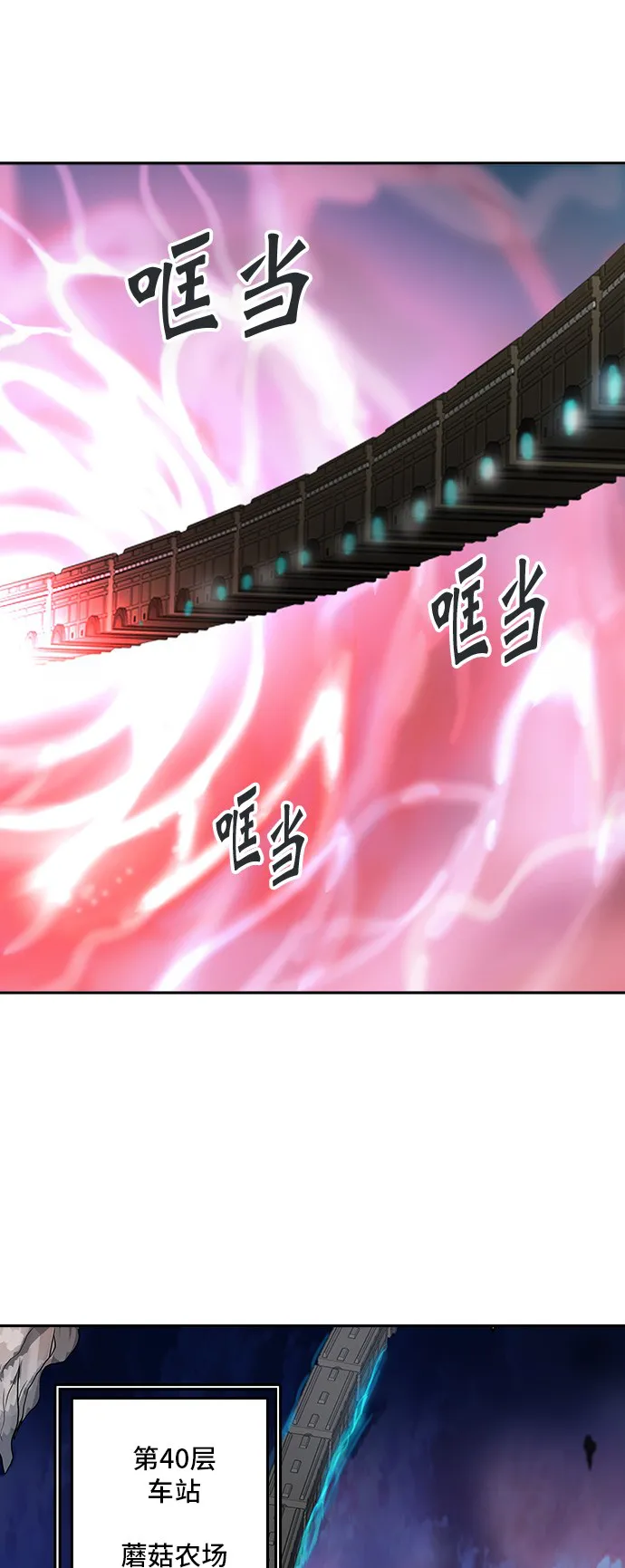 神之塔漫画漫画,第310话7图