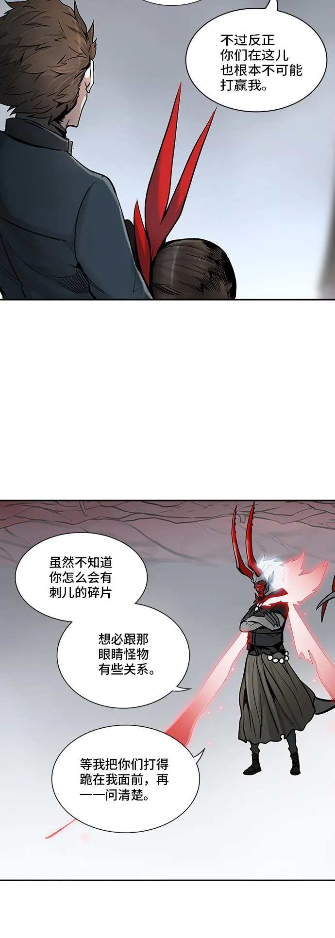 神之塔漫画漫画,第330话74图