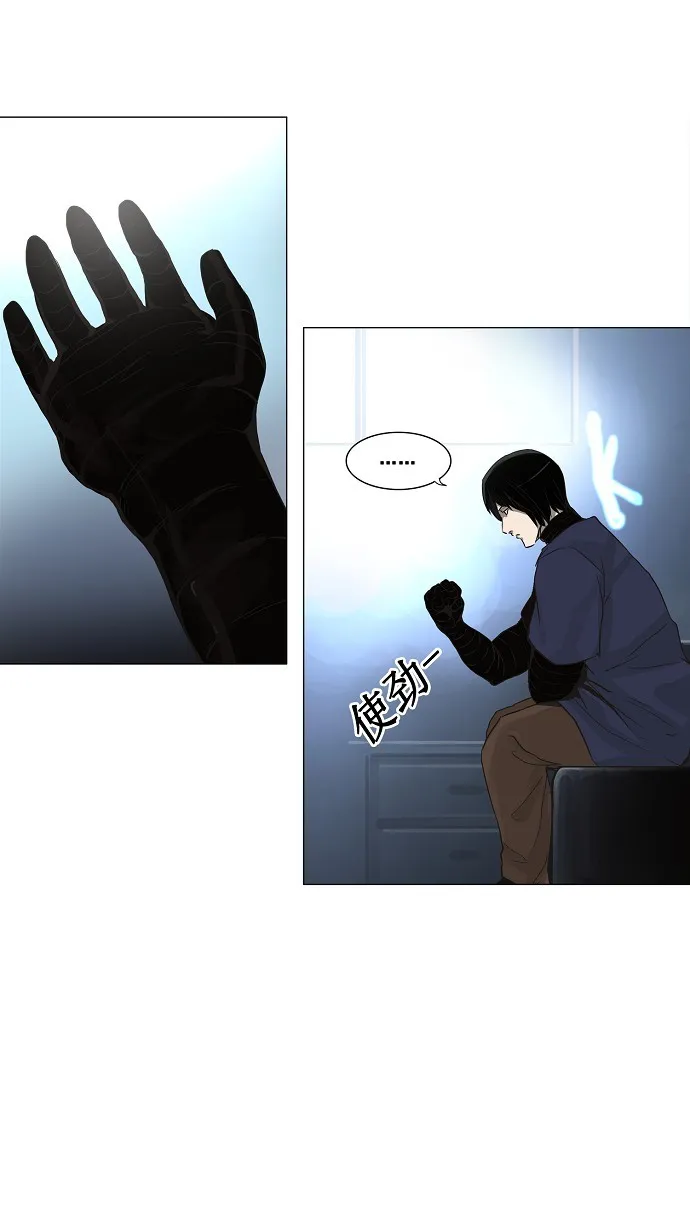 神之塔漫画漫画,第134话1图