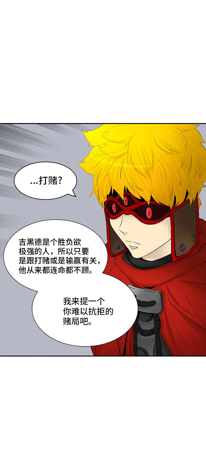 神之塔漫画漫画,第367话72图