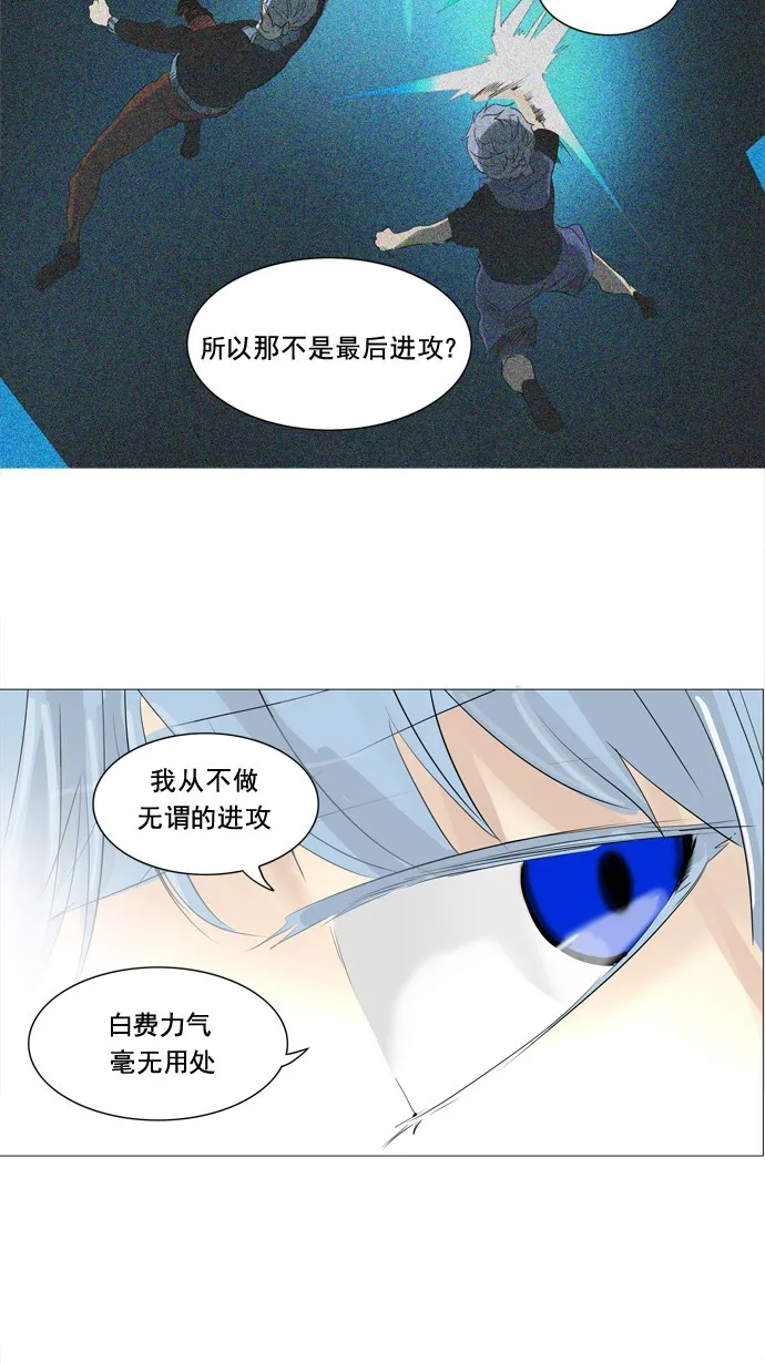 神之塔漫画漫画,第231话39图