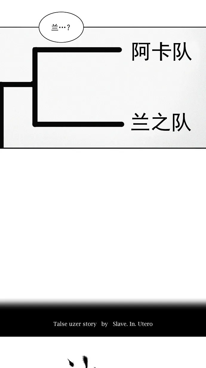 神之塔漫画漫画,第206话4图