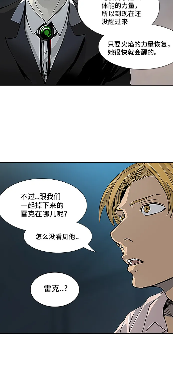 神之塔漫画在哪个软件上能看漫画,第315话7图