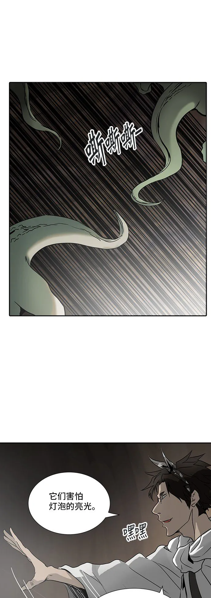 神之塔漫画解说大结局漫画,第323话43图