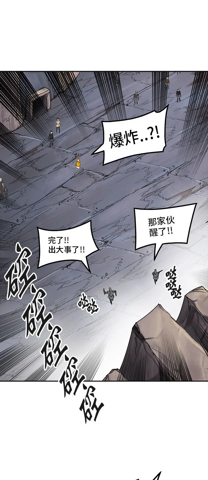 神之塔漫画在哪个软件上能看漫画,第350话53图