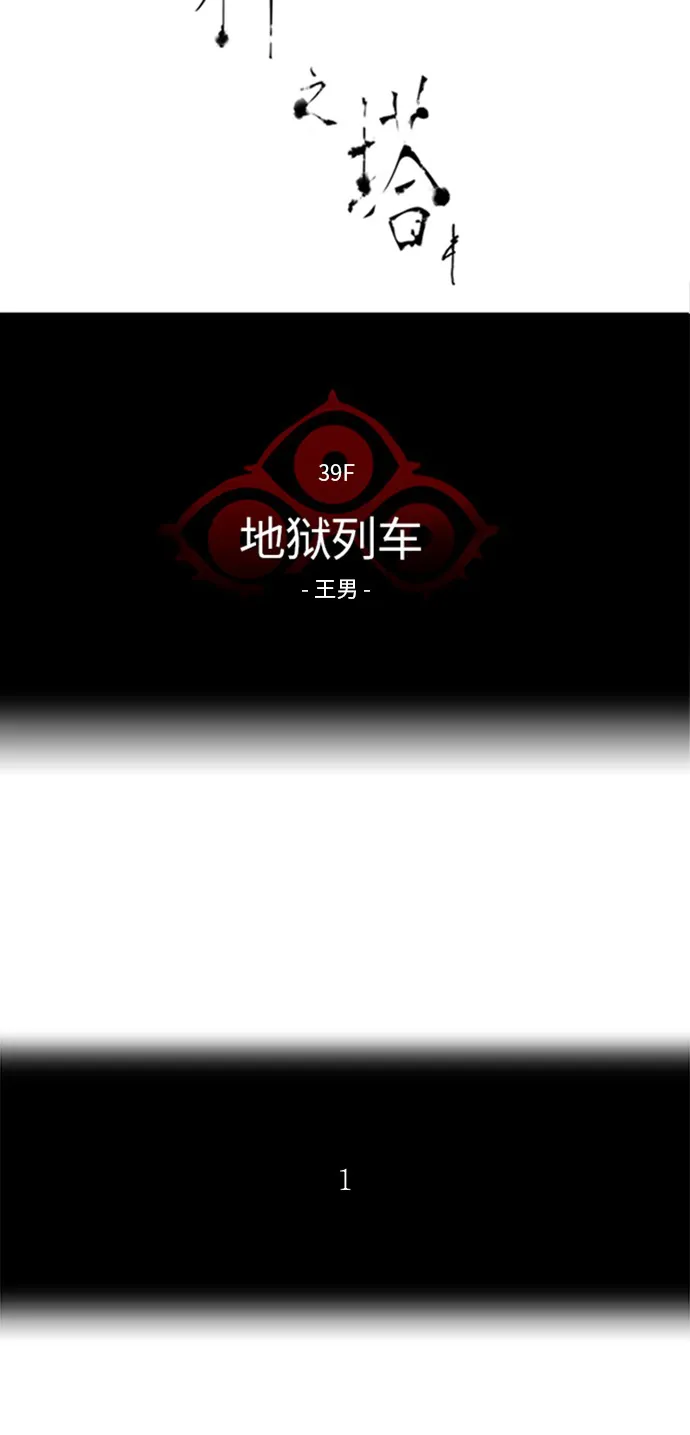 神之塔漫画漫画,第306话10图