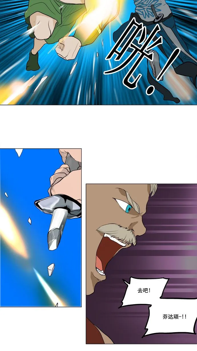 神之塔漫画在哪个软件上能看漫画,第161话26图