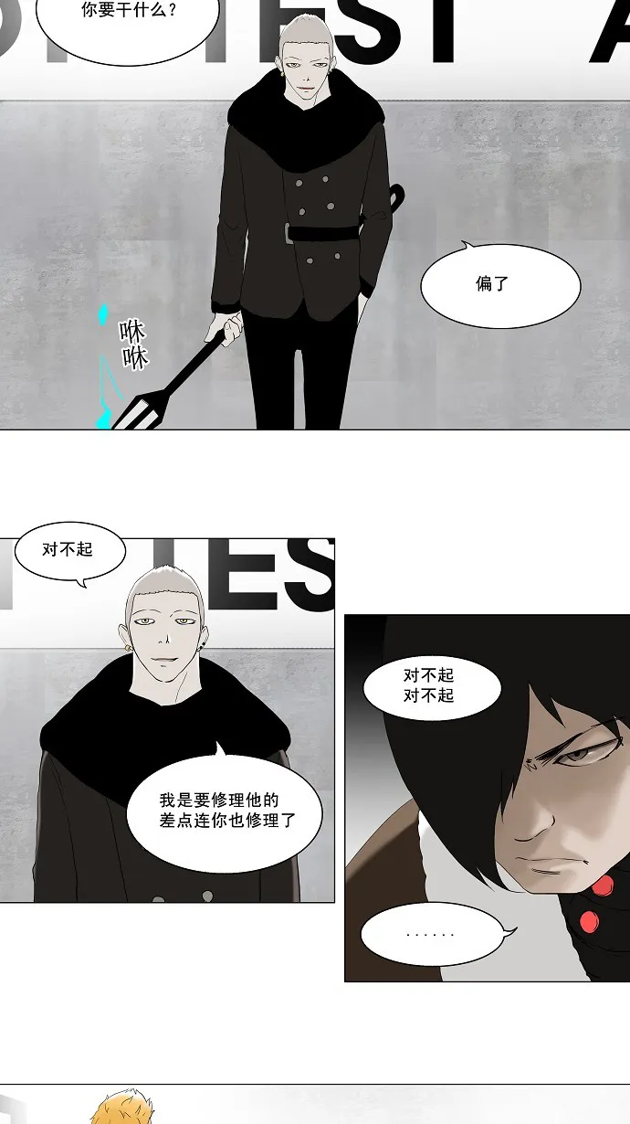 神之塔漫画漫画,第83话15图