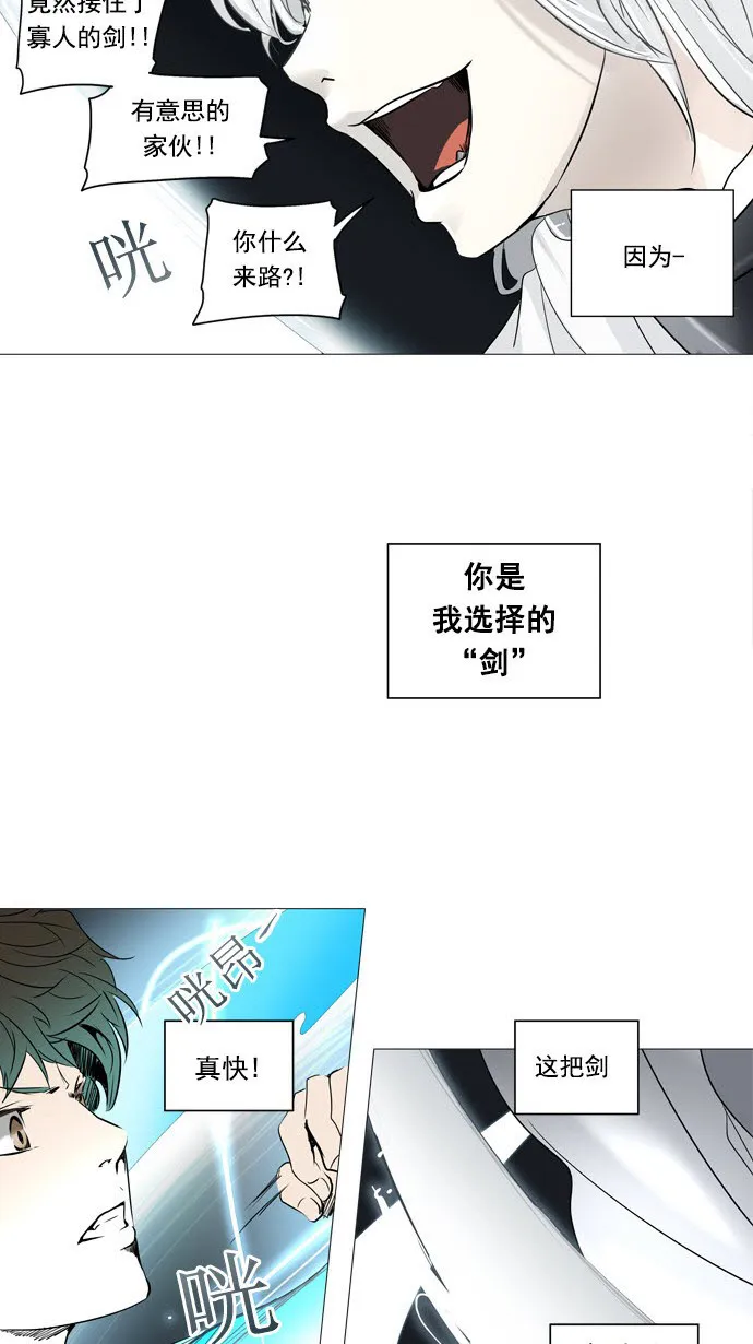 神之塔在线漫画漫画,第243话38图