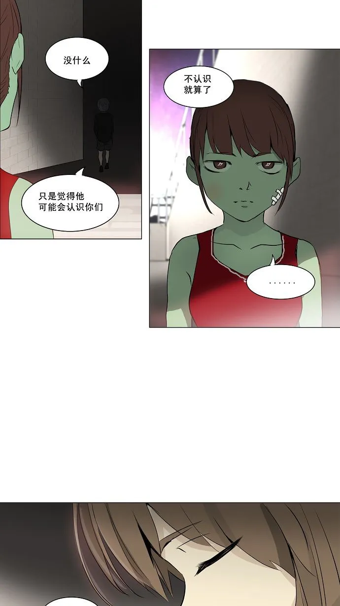 神之塔漫画在哪个软件上能看漫画,第158话18图