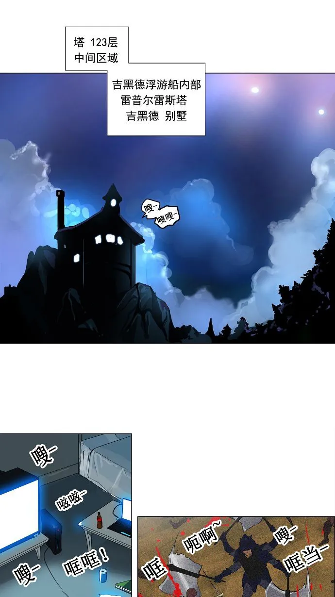 神之塔漫画解说大结局漫画,第193话1图