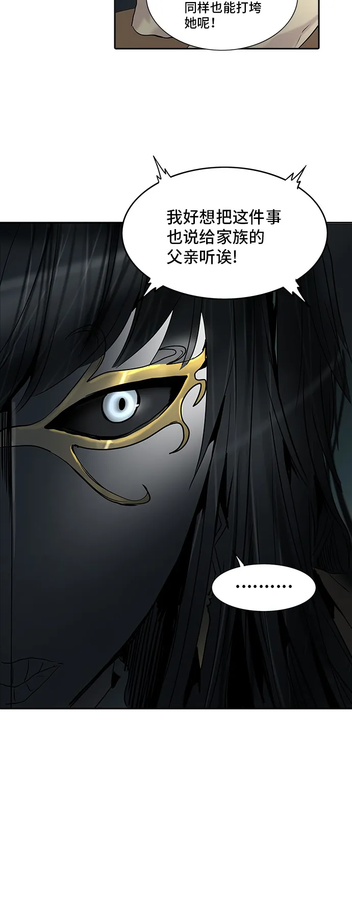 神之塔漫画解说大结局漫画,第286话60图