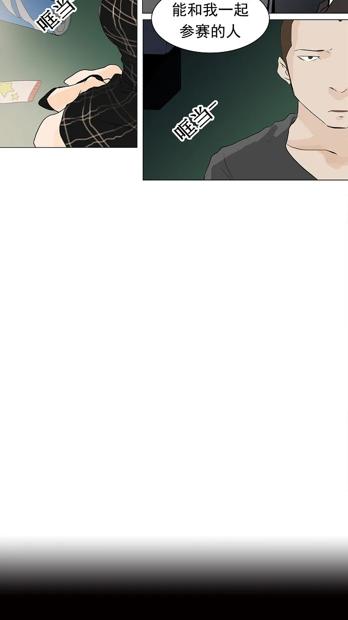 神之塔漫画漫画,第196话35图