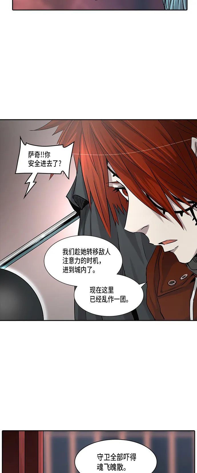 神之塔漫画什么时候更新漫画,第325话18图