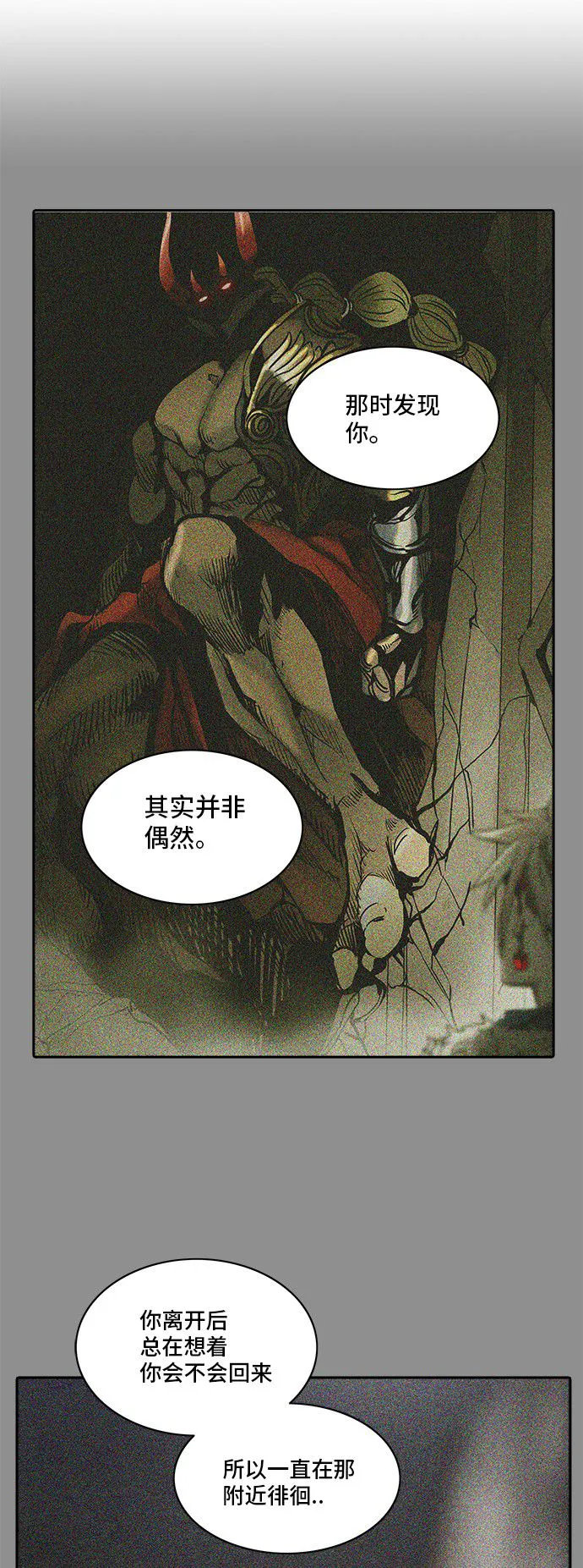 神之塔漫画漫画,第339话78图