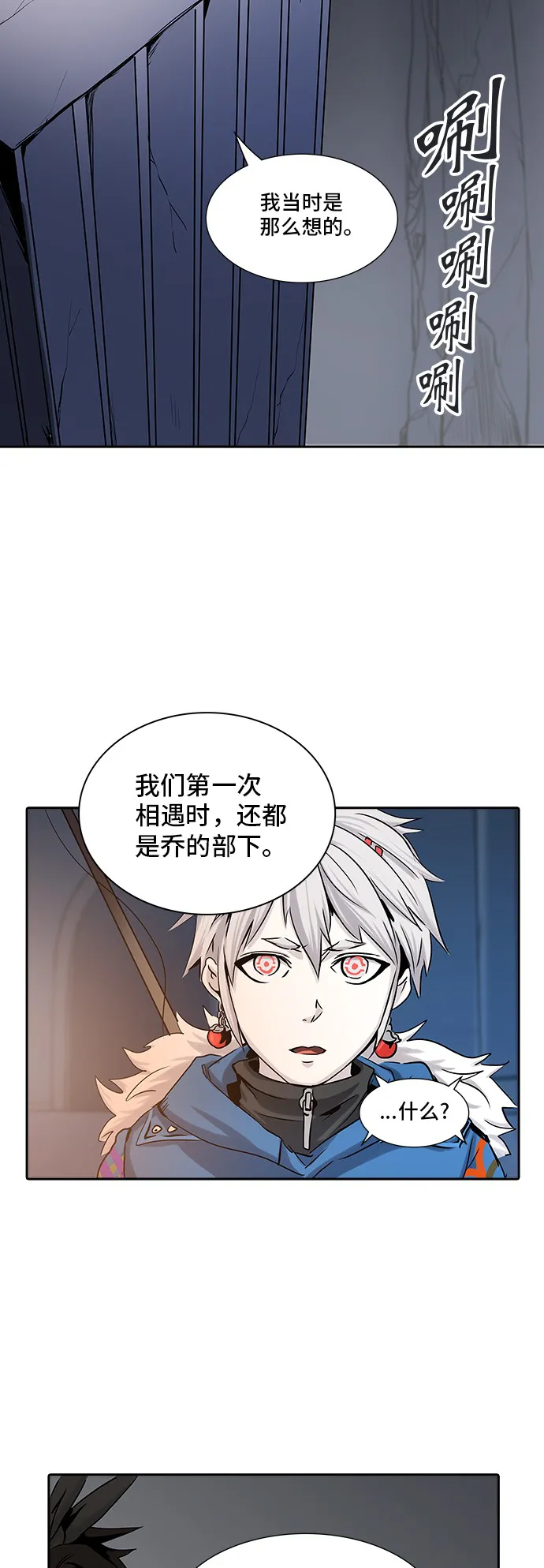 神之塔漫画在哪个软件上能看漫画,第326话46图