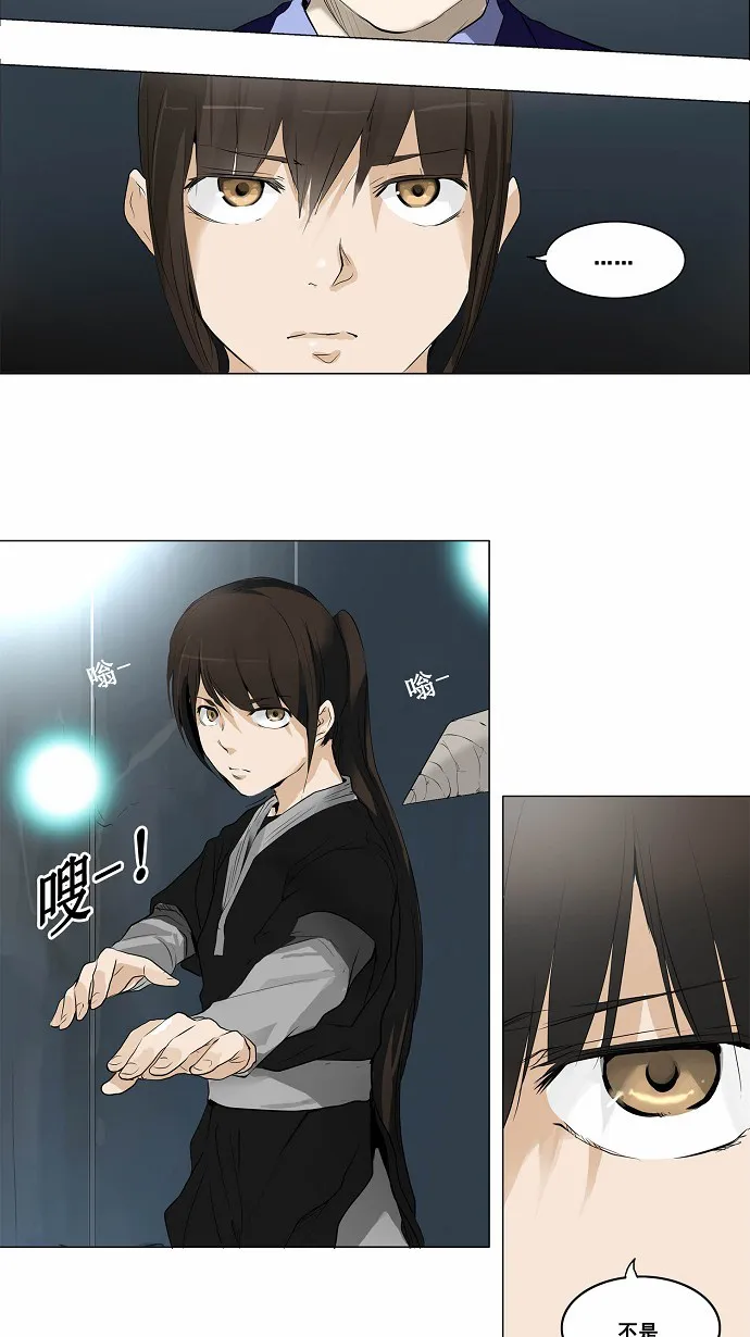神之塔漫画漫画,第175话9图