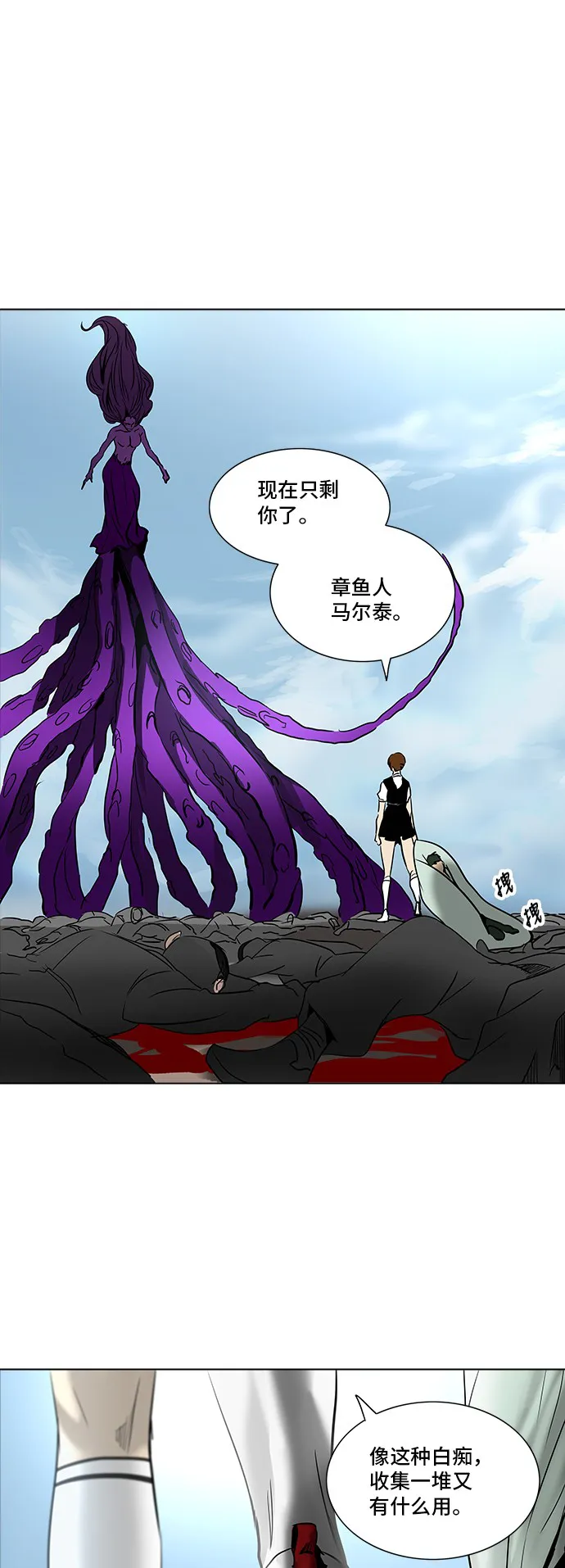 神之塔漫画漫画,第281话33图