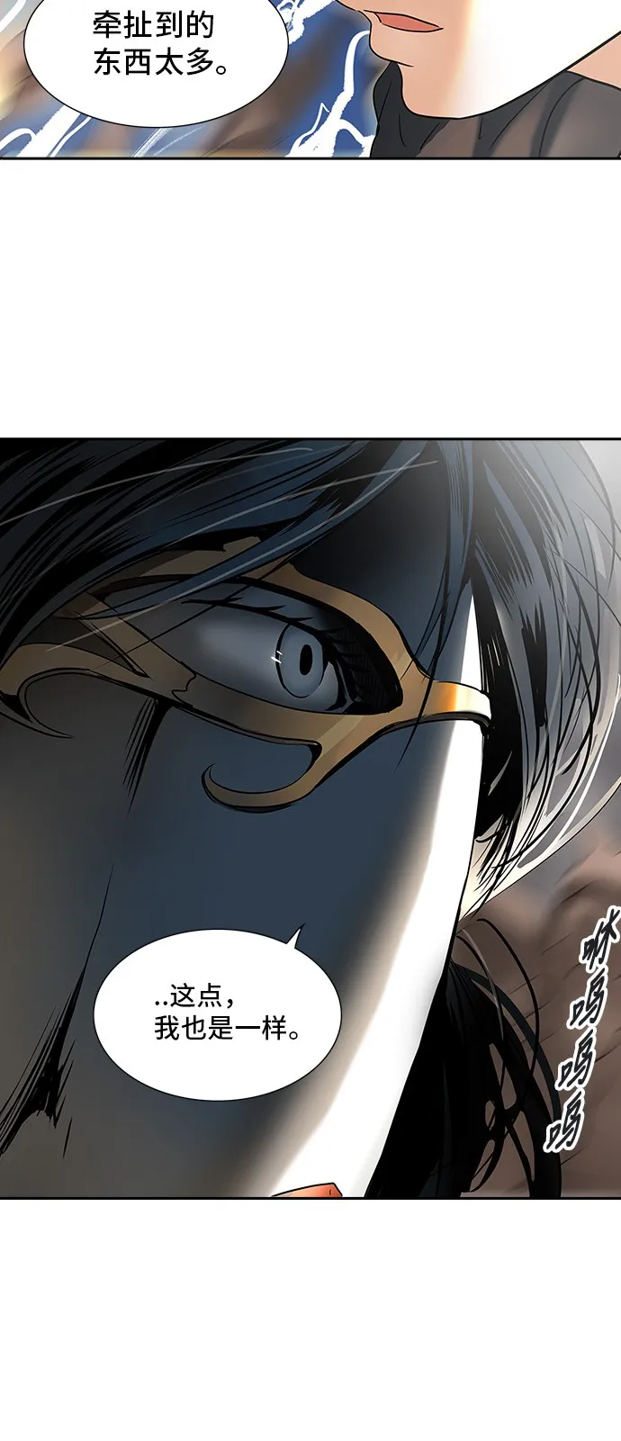 神之塔漫画解说大结局漫画,第295话60图