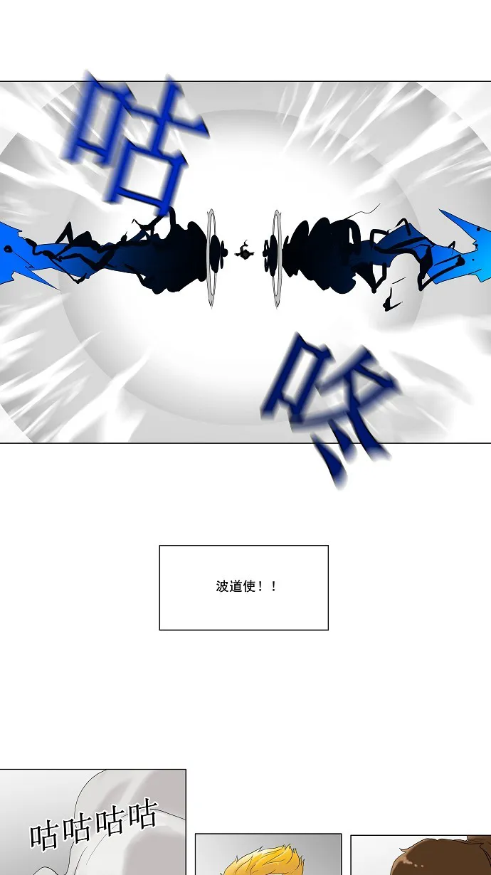神之塔漫画漫画,第83话24图