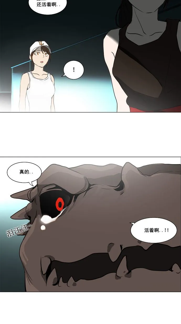 神之塔漫画漫画,第160话16图