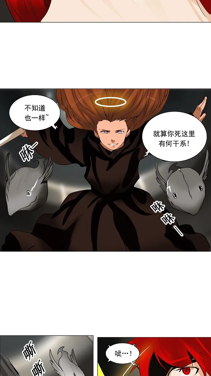 神之塔漫画漫画,第219话16图