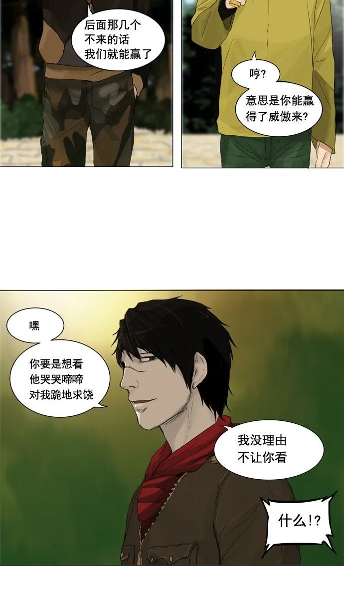 神之塔漫画漫画,第121话6图