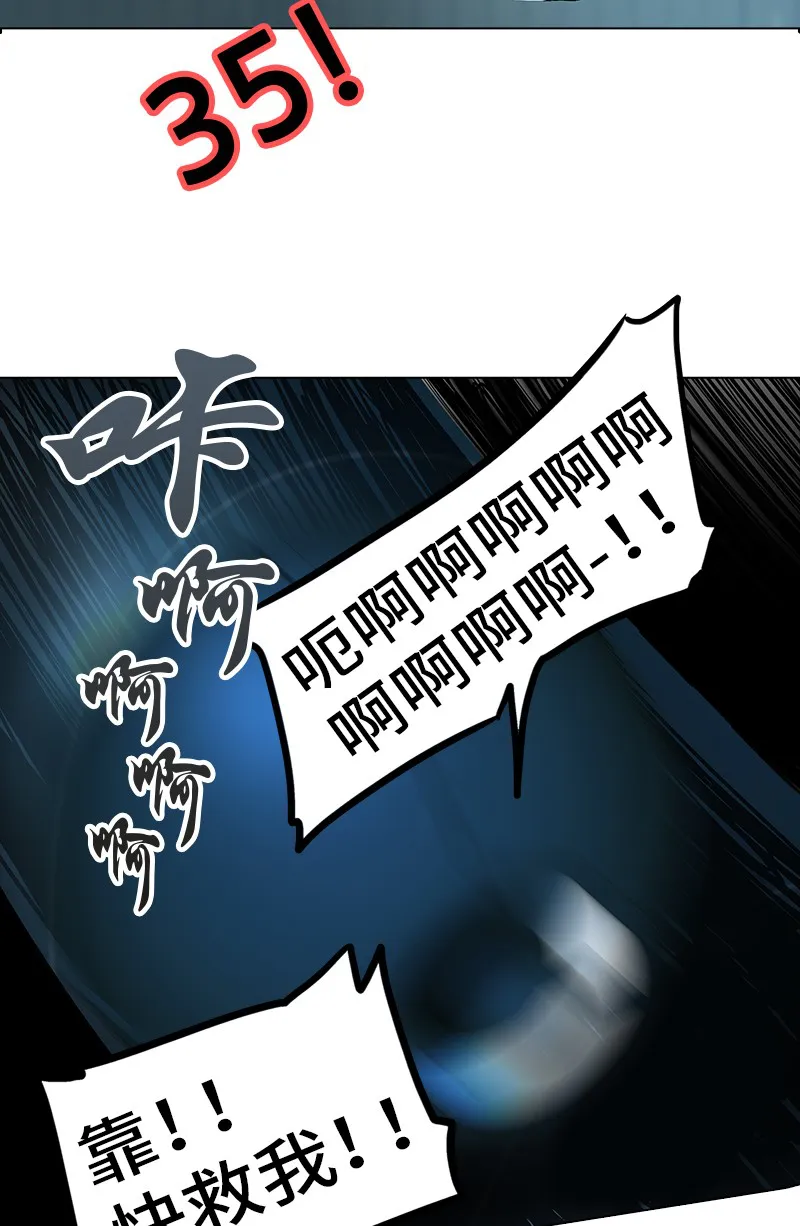 神之塔漫画漫画,第269话2图