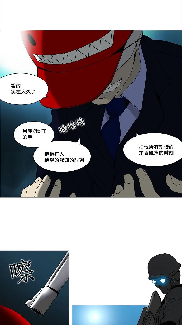 神之塔漫画漫画,第160话42图