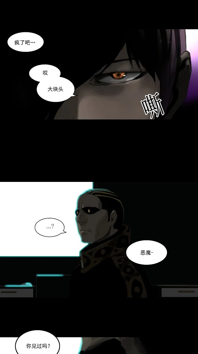 神之塔漫画什么时候更新漫画,第100话47图