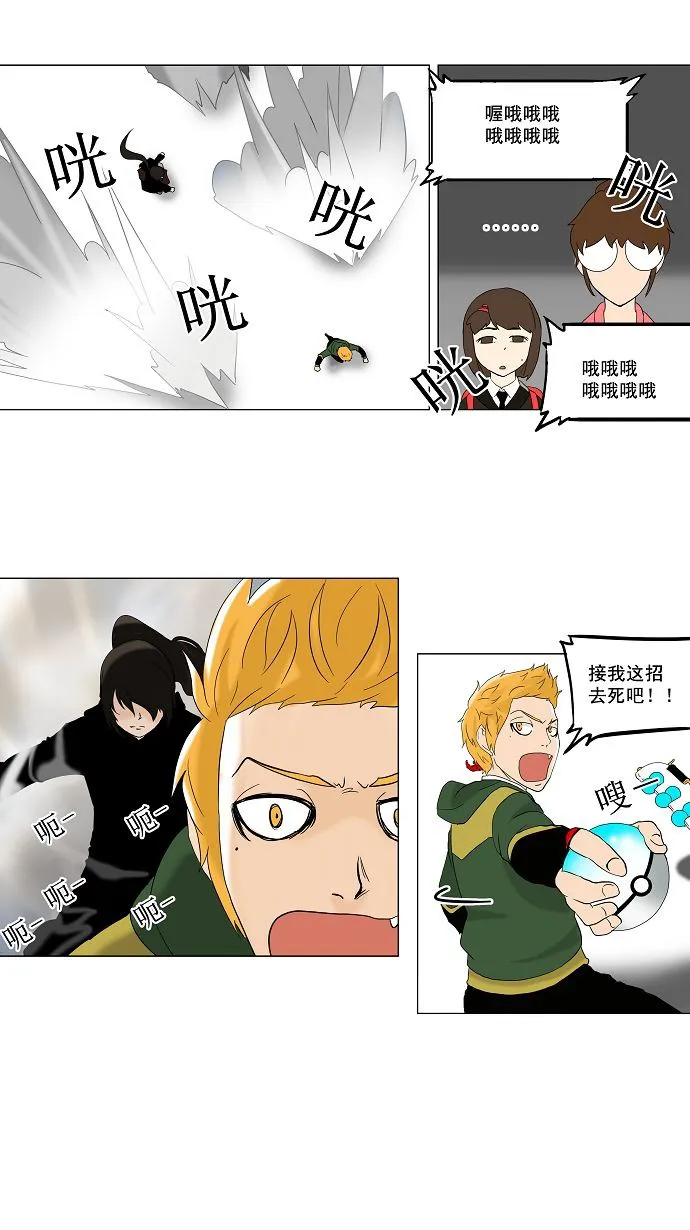 神之塔漫画什么时候更新漫画,第84话20图