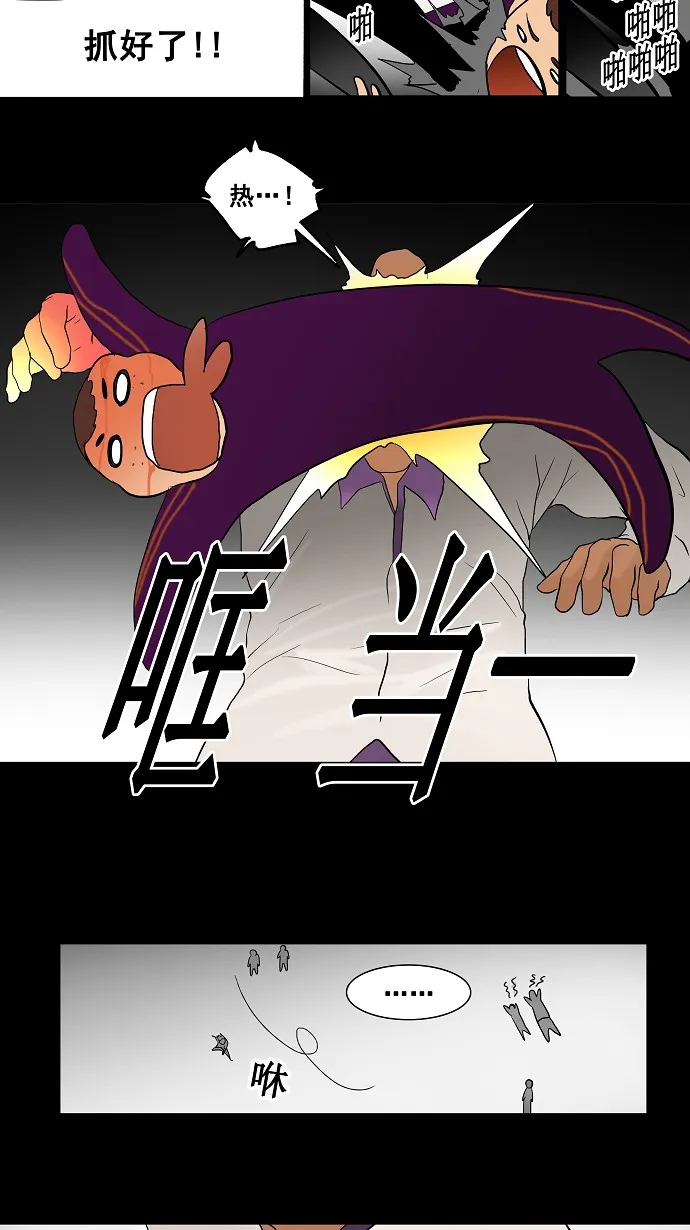 神之塔漫画解说大结局漫画,第40话23图